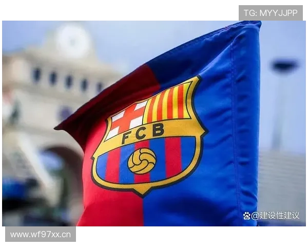 巴萨财政问题形势变化，对球队转会与运营造成影响