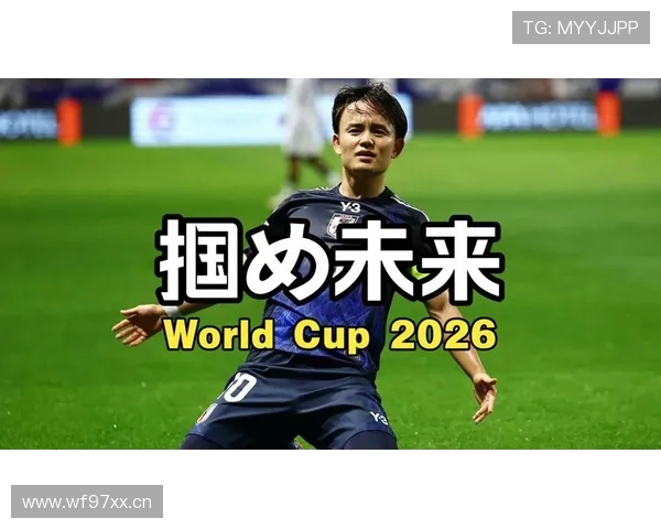日本队2026世界杯阵容预测：久保建英领衔的亚洲劲旅能否突破16强魔咒